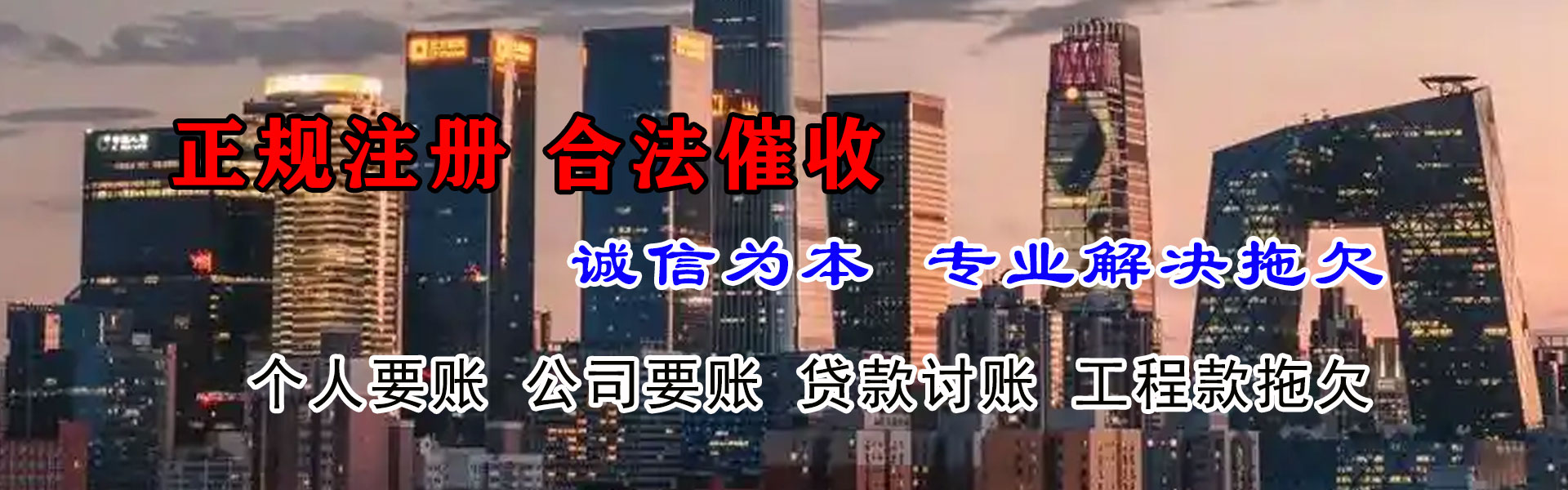 容城要账公司