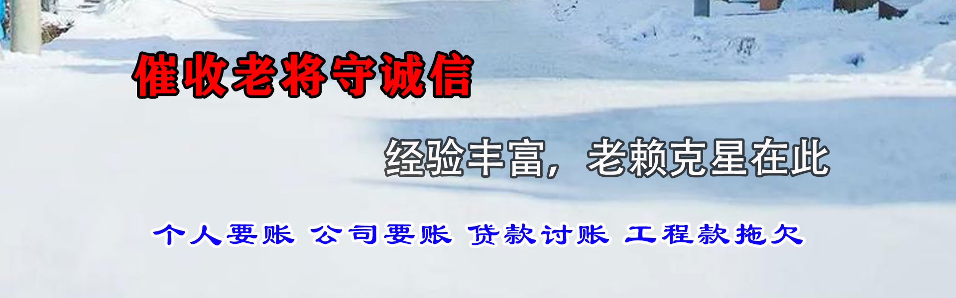 容城要账公司